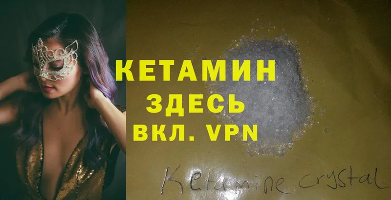 закладка  Лыткарино  КЕТАМИН ketamine 