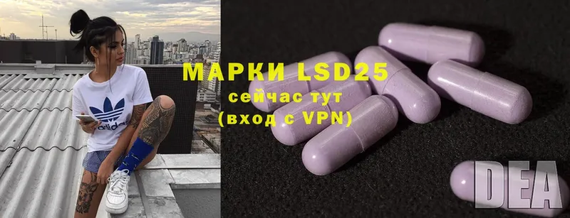 купить наркотик  Лыткарино  LSD-25 экстази кислота 