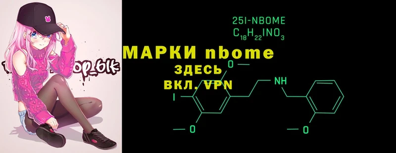 Наркотические марки 1,8мг  цены   Лыткарино 