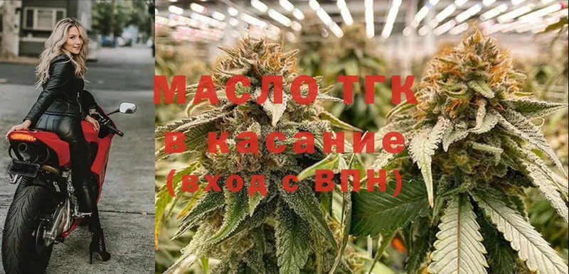 ТГК THC oil  наркошоп  Лыткарино 